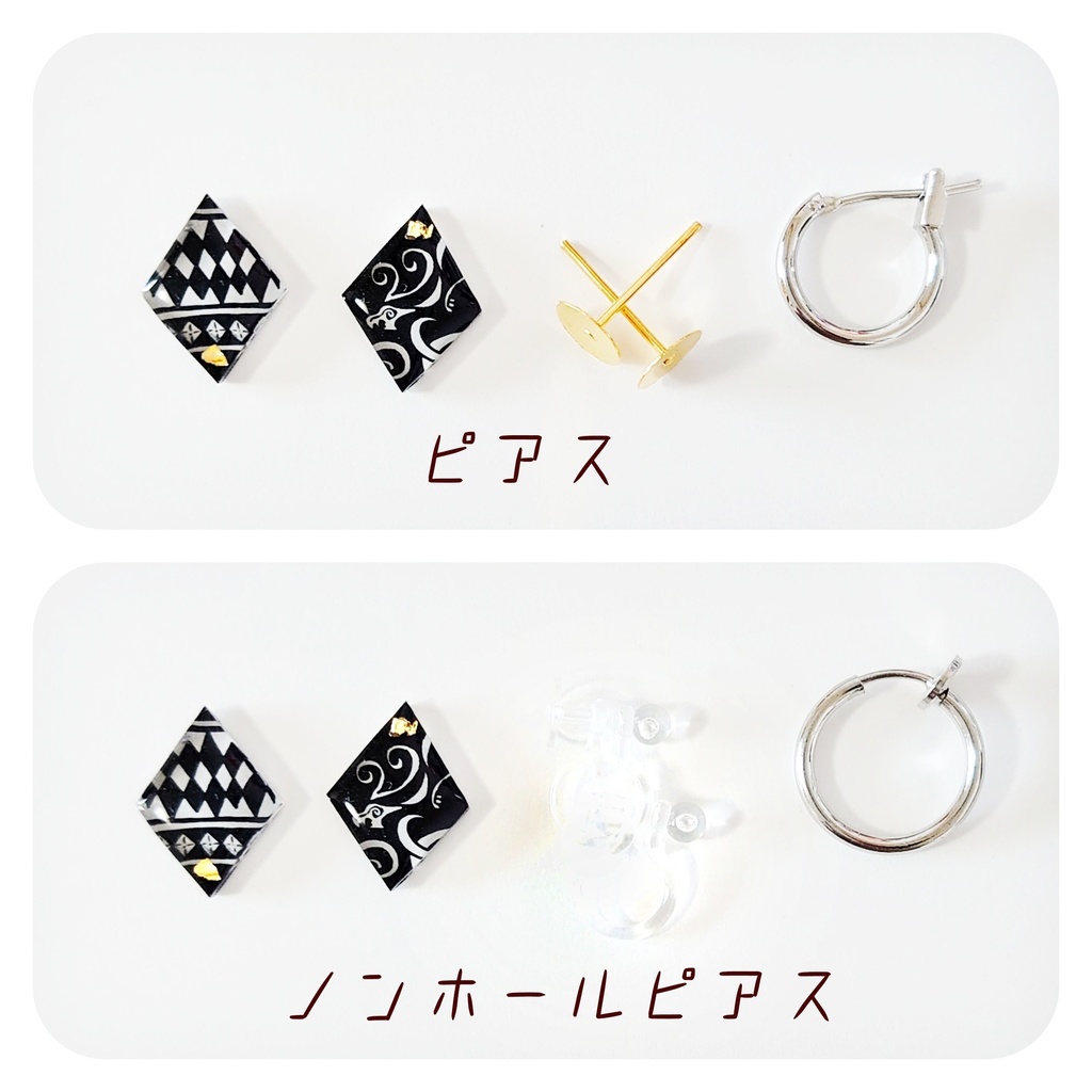 龍宮寺堅 イメージピアス