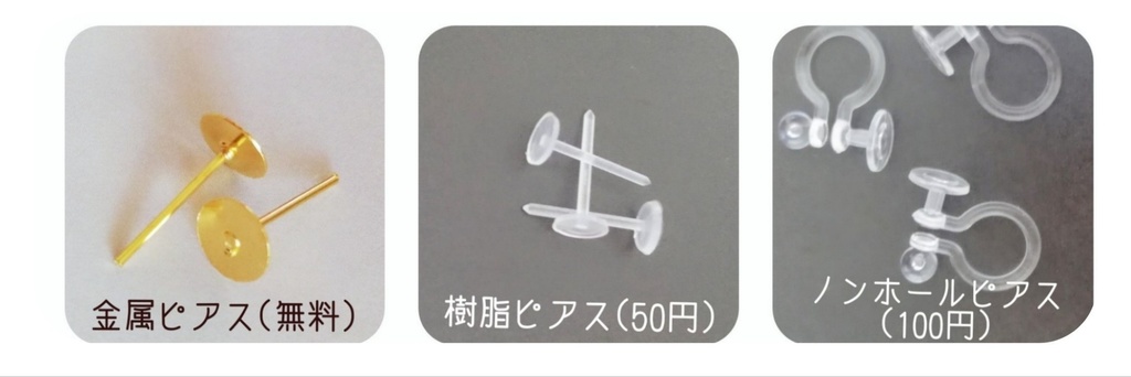 鶴見中尉 モチーフピアス