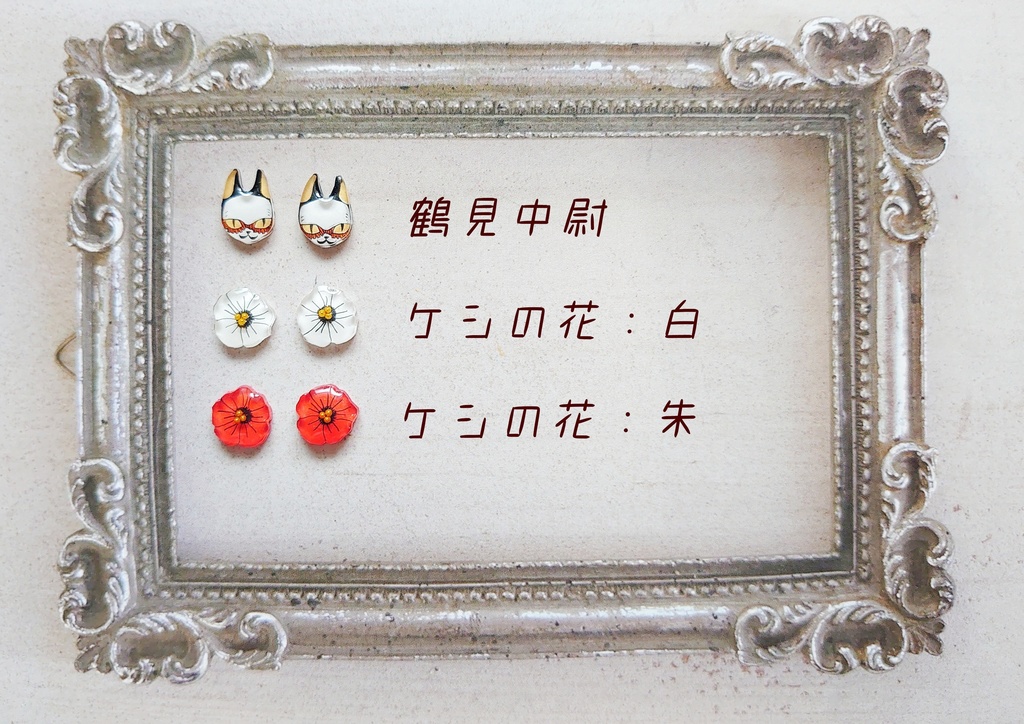 鶴見中尉 モチーフピアス