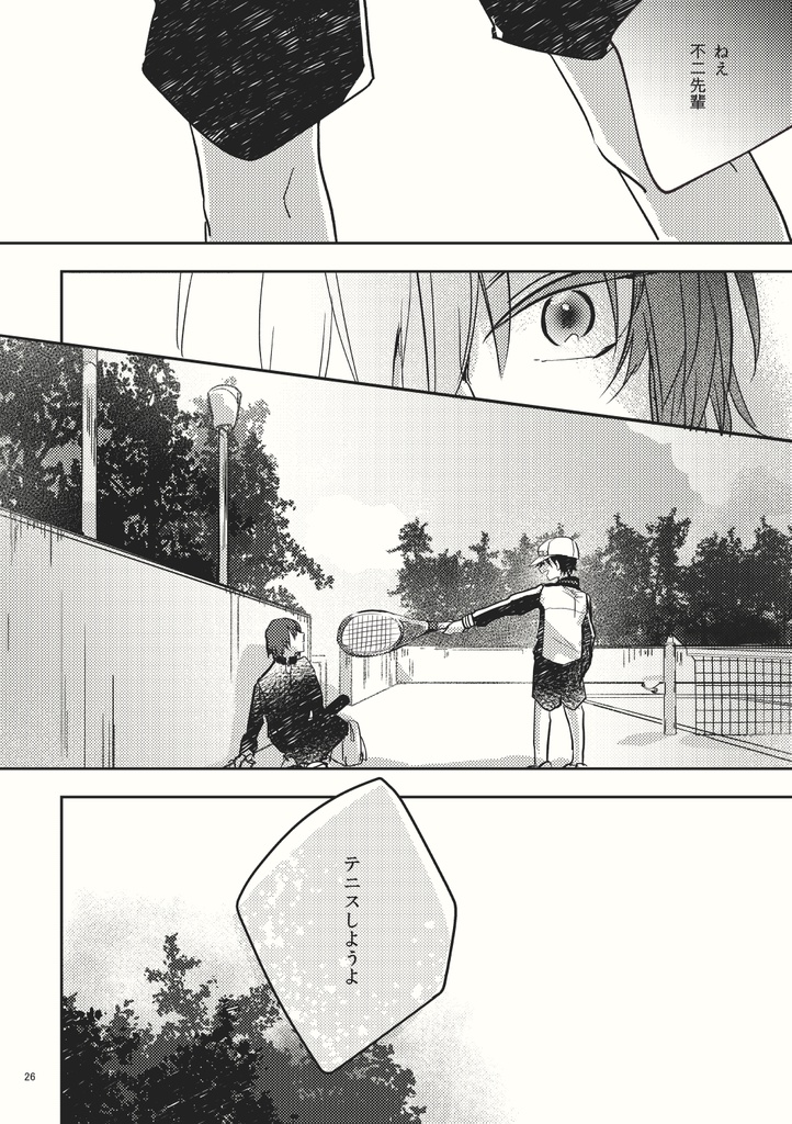 あの夏からの使者 ヒゲツキアルカネット コンマイミ Booth