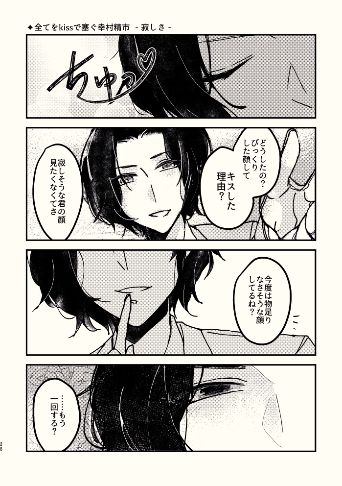 夢であいましょう