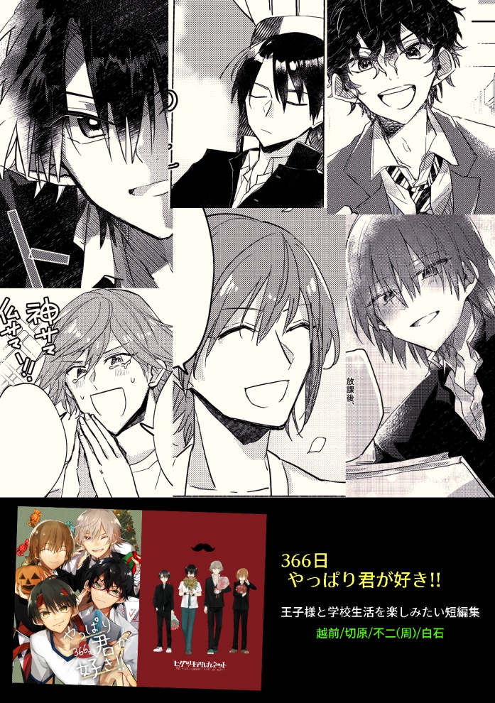 夢であいましょう