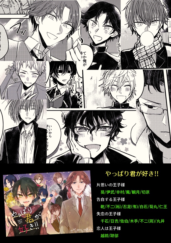 夢であいましょう