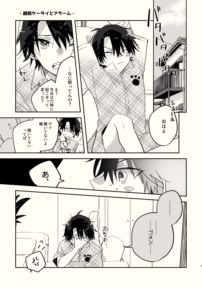 夢であいましょう