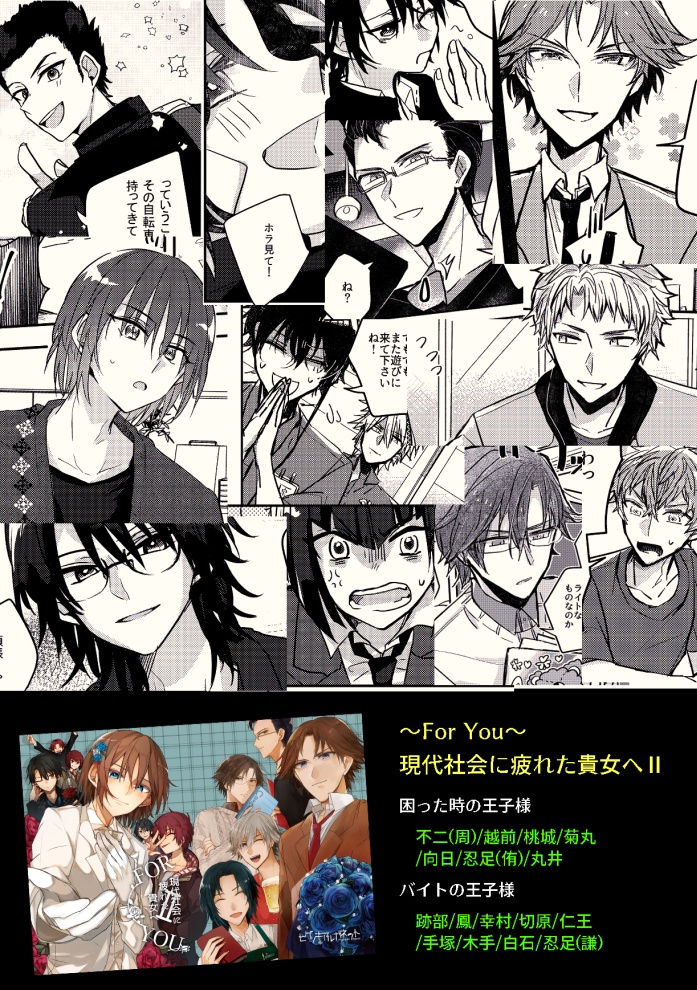 夢であいましょう