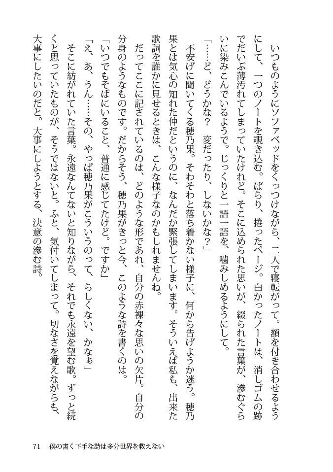 青に浮かぶ白、藍に沈む灰
