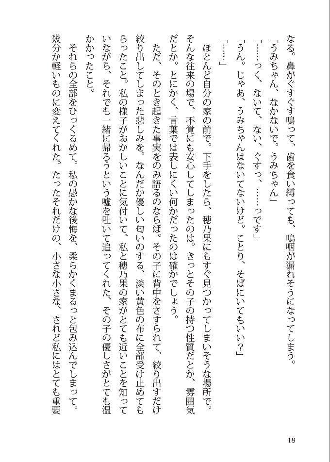 青に浮かぶ白、藍に沈む灰
