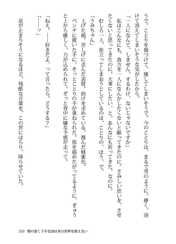 青に浮かぶ白、藍に沈む灰