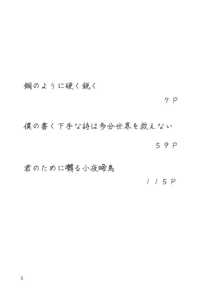 青に浮かぶ白、藍に沈む灰