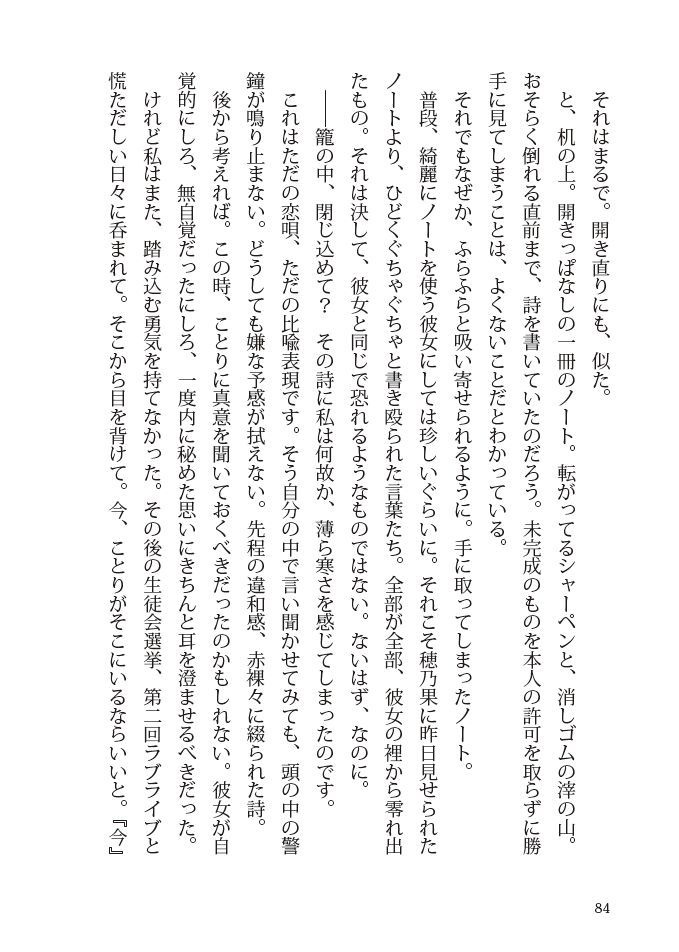 青に浮かぶ白、藍に沈む灰