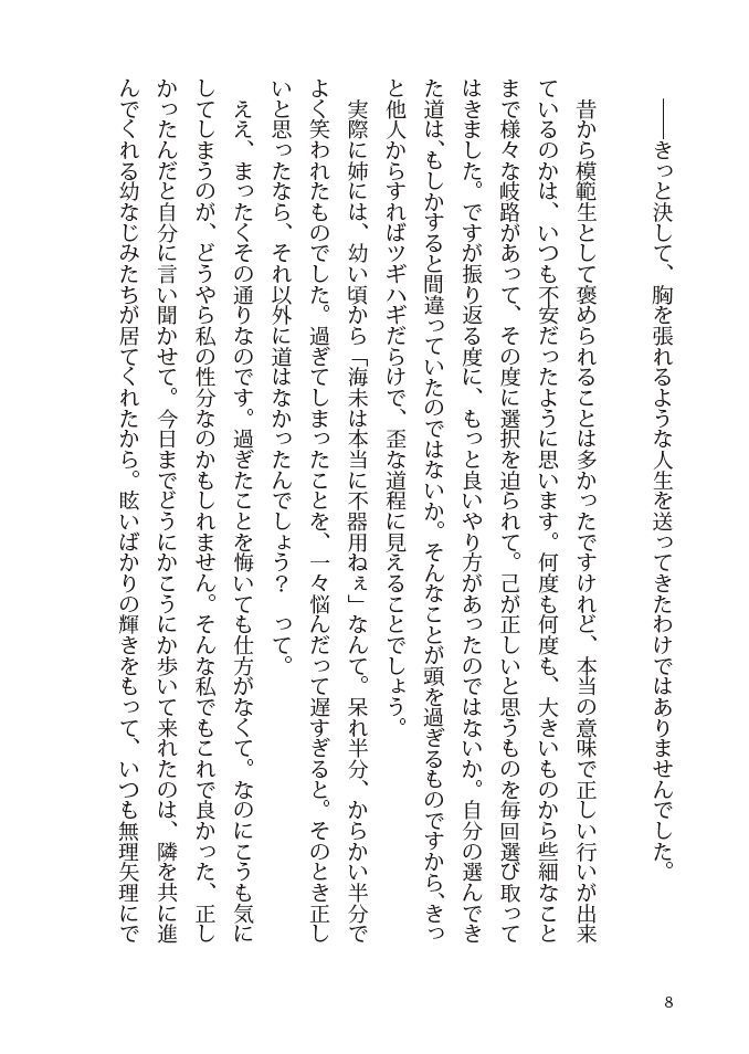 青に浮かぶ白、藍に沈む灰