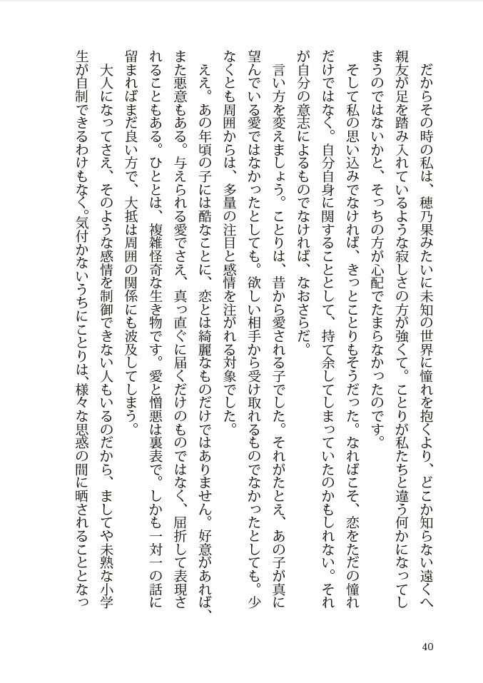青に浮かぶ白、藍に沈む灰