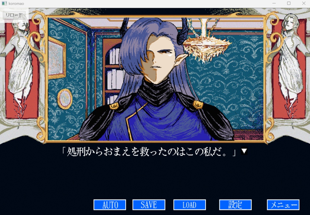 ころさないで!魔王さま【体験版】