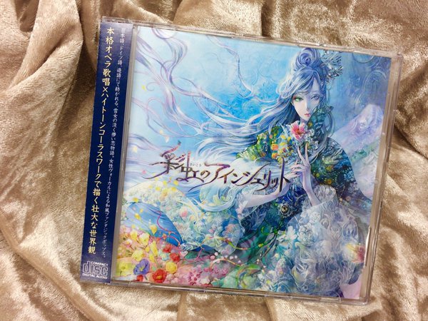 彩虹のアインシュリット