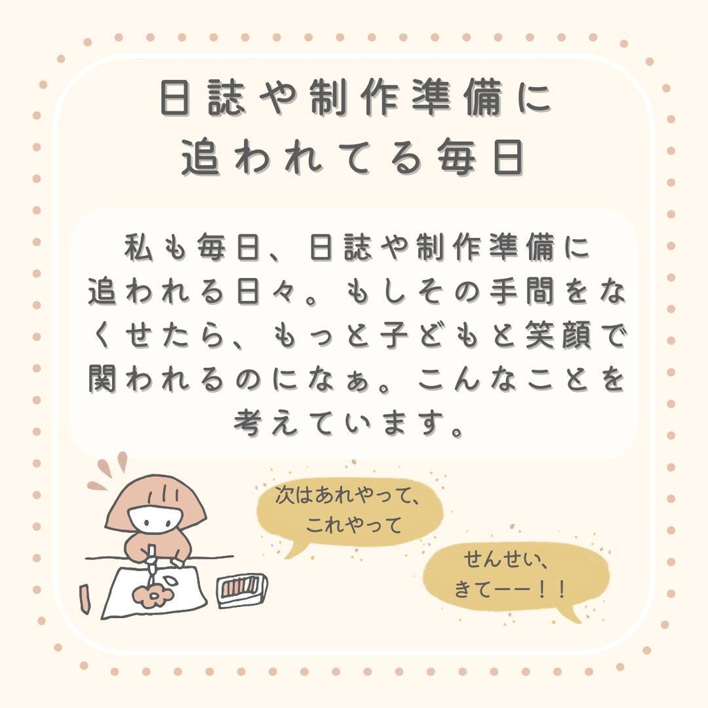 【無料配布】水あそびのおやくそくカード|生活カード・ペープサート対応