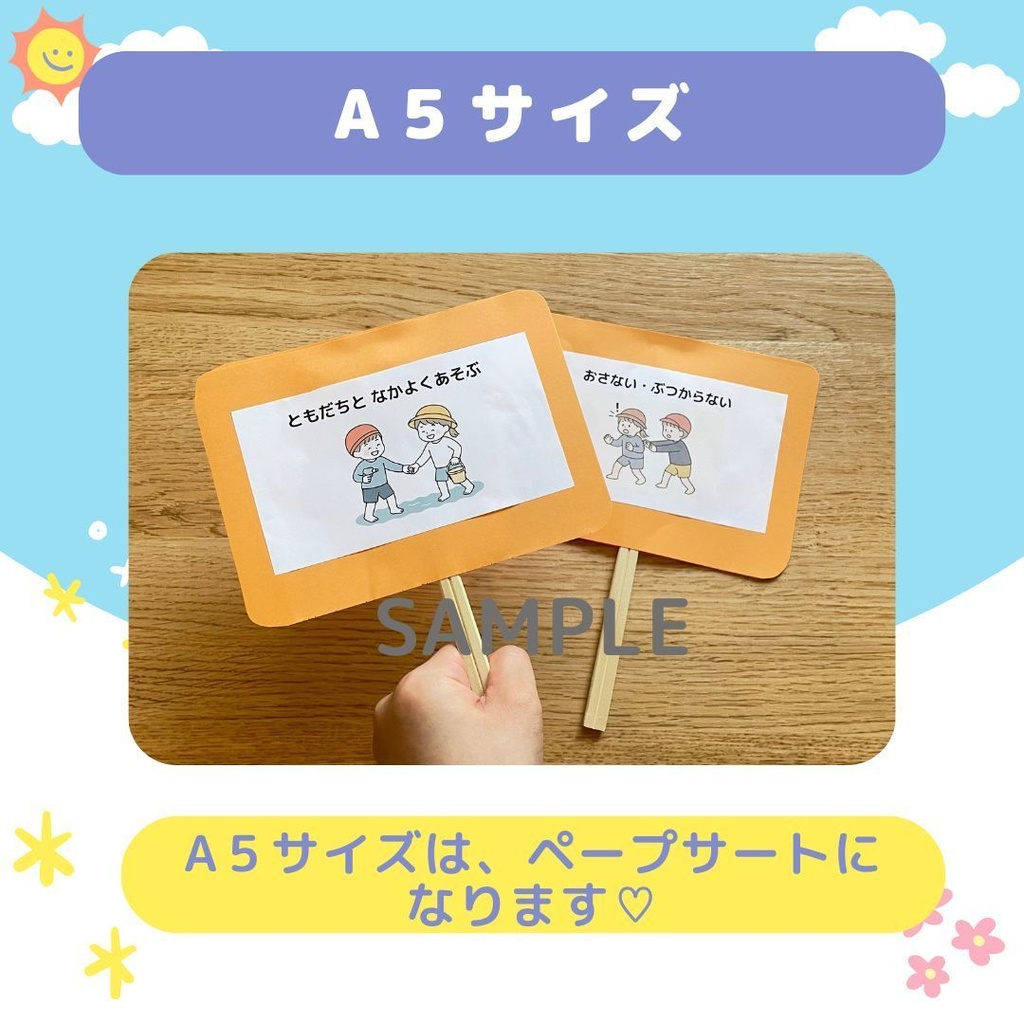 【無料配布】水あそびのおやくそくカード|生活カード・ペープサート対応