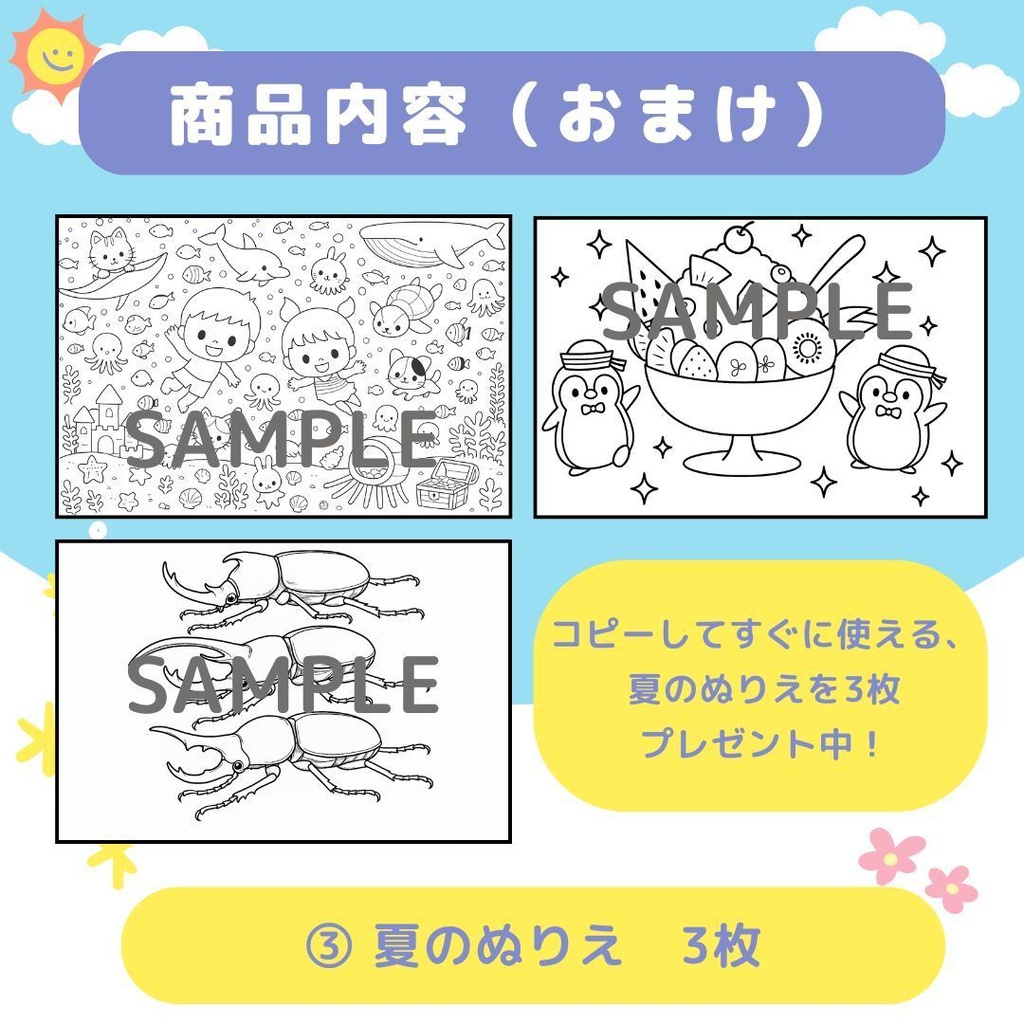 【無料配布】水あそびのおやくそくカード|生活カード・ペープサート対応