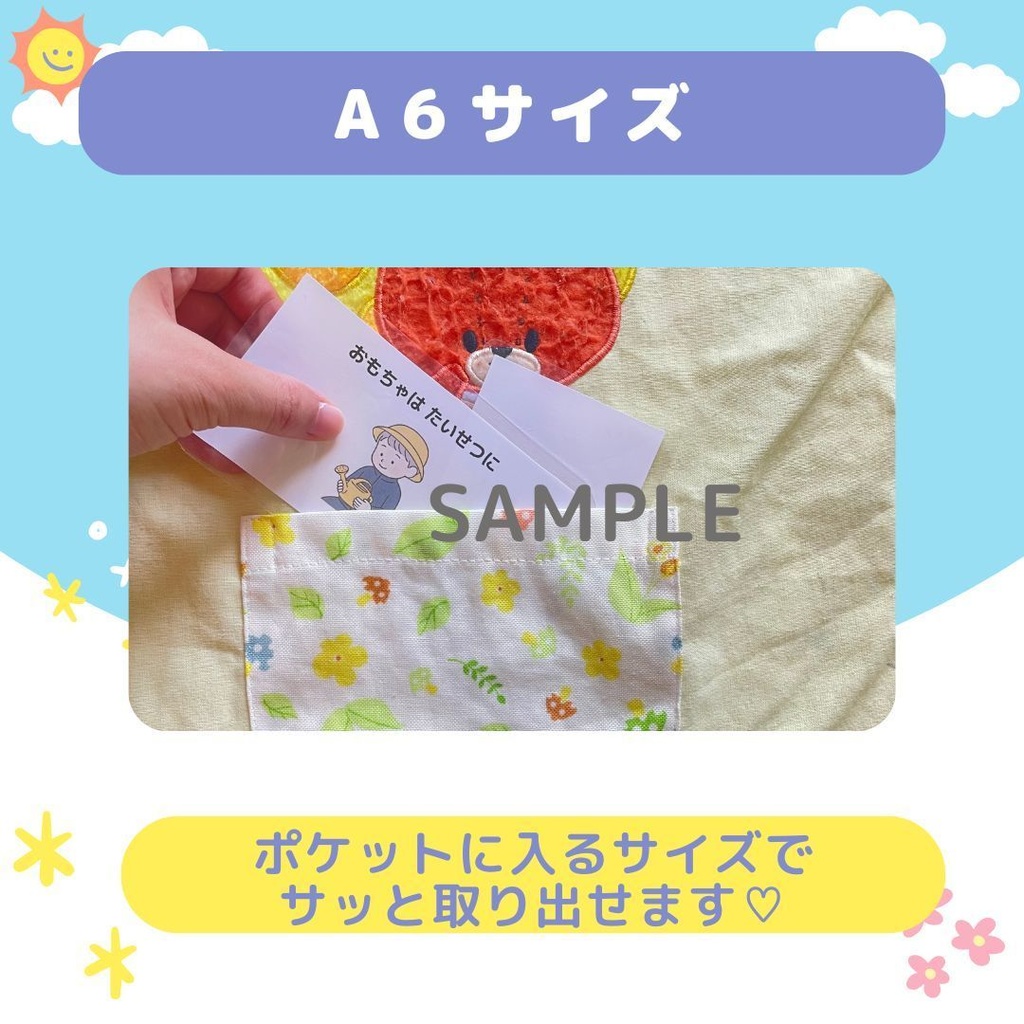 【無料配布】水あそびのおやくそくカード|生活カード・ペープサート対応