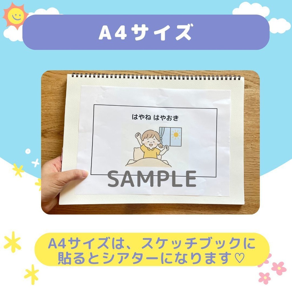 【無料配布】水あそびのおやくそくカード|生活カード・ペープサート対応