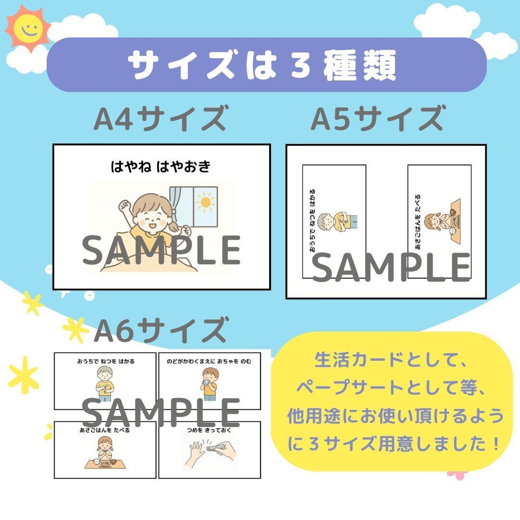 【無料配布】水あそびのおやくそくカード|生活カード・ペープサート対応