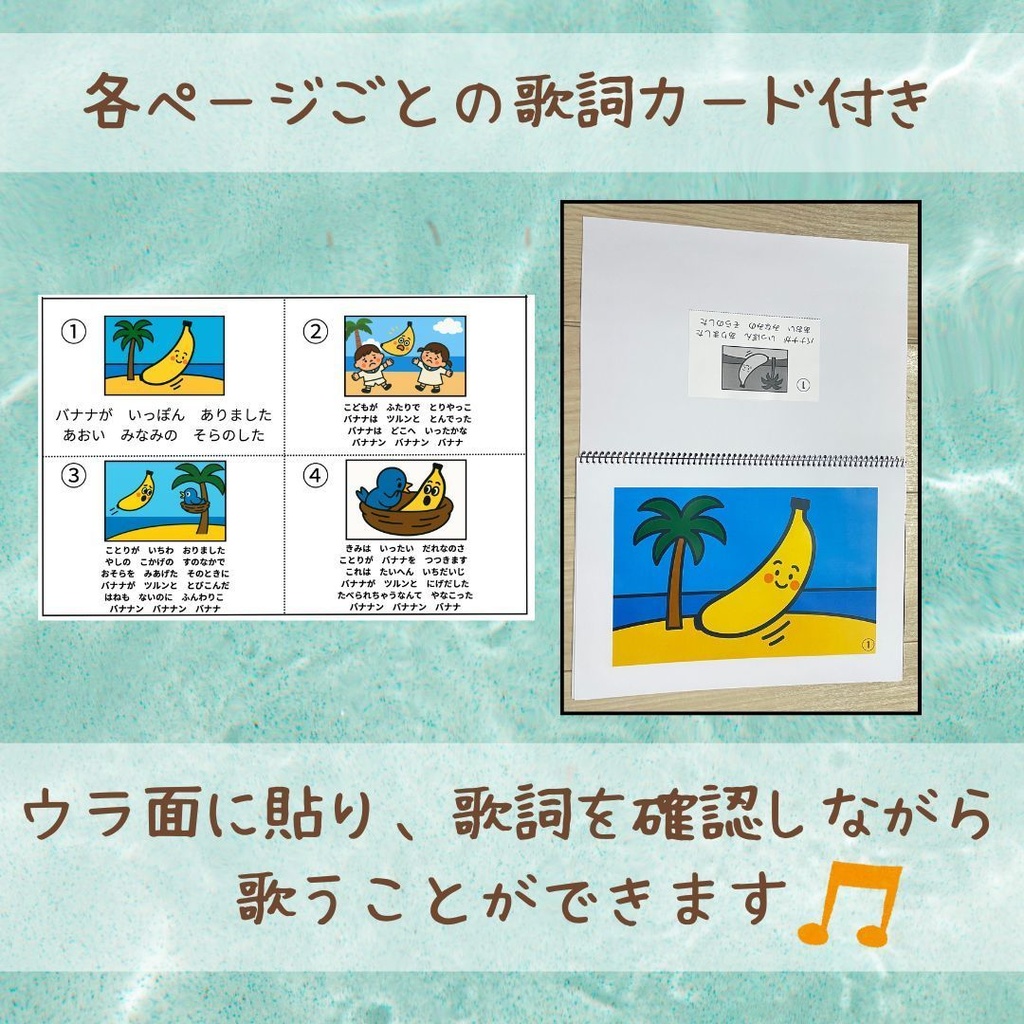 《スケッチブックシアター》とんでったバナナ|PDFデータ🍌超お得セット|演じ方・指導案・ペープサート付き