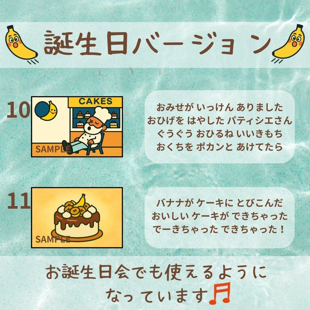 《スケッチブックシアター》とんでったバナナ|PDFデータ🍌超お得セット|演じ方・指導案・ペープサート付き