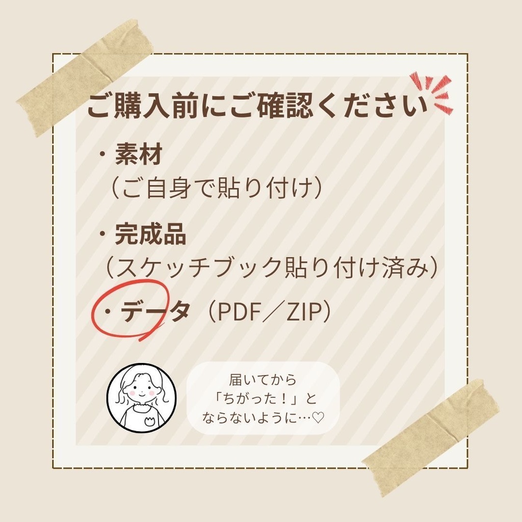 《スケッチブックシアター》とんでったバナナ|PDFデータ🍌超お得セット|演じ方・指導案・ペープサート付き