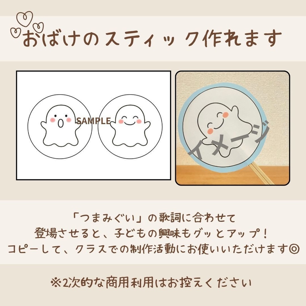 《データ》誕生日会対応◎スケッチブックシアター*くいしんぼう おばけ*誕生会OK