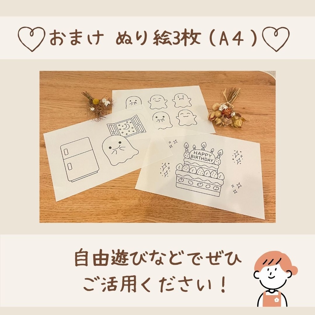 《データ》誕生日会対応◎スケッチブックシアター*くいしんぼう おばけ*誕生会OK