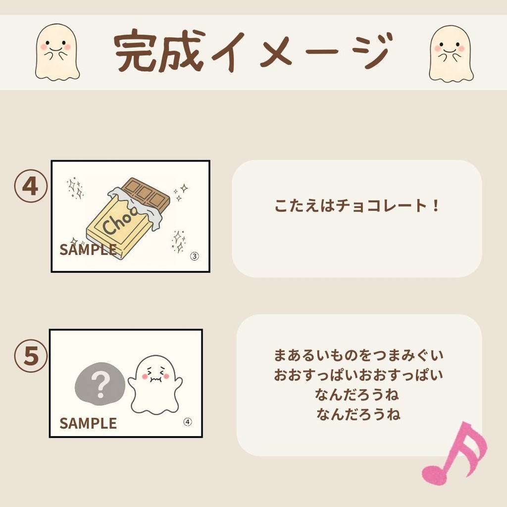 《データ》誕生日会対応◎スケッチブックシアター*くいしんぼう おばけ*誕生会OK