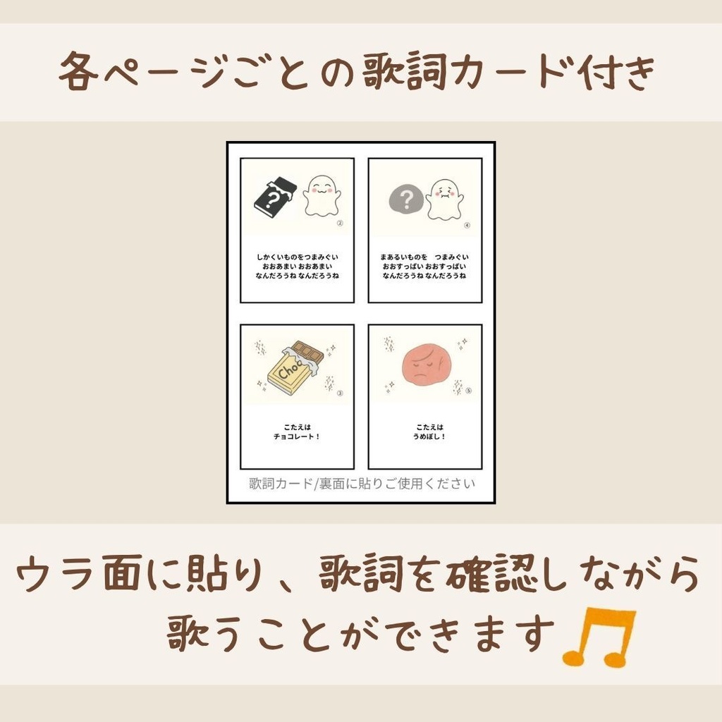 《データ》誕生日会対応◎スケッチブックシアター*くいしんぼう おばけ*誕生会OK