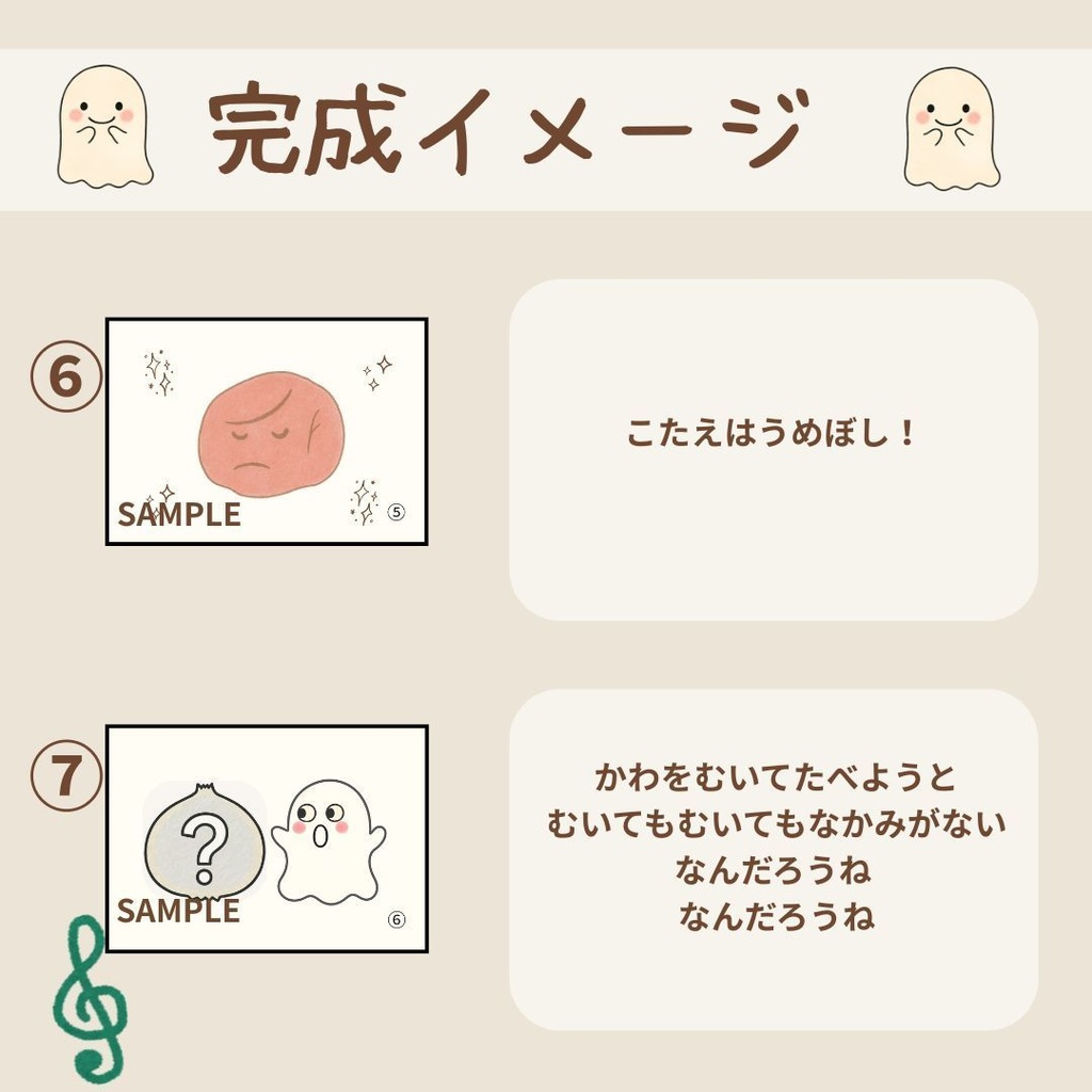 《データ》誕生日会対応◎スケッチブックシアター*くいしんぼう おばけ*誕生会OK