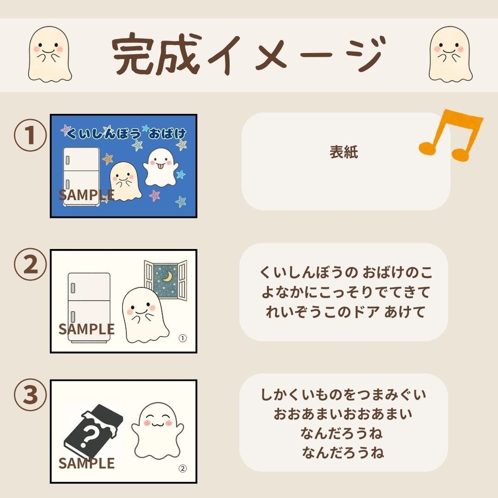 《データ》誕生日会対応◎スケッチブックシアター*くいしんぼう おばけ*誕生会OK