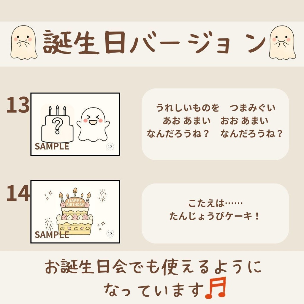 《データ》誕生日会対応◎スケッチブックシアター*くいしんぼう おばけ*誕生会OK