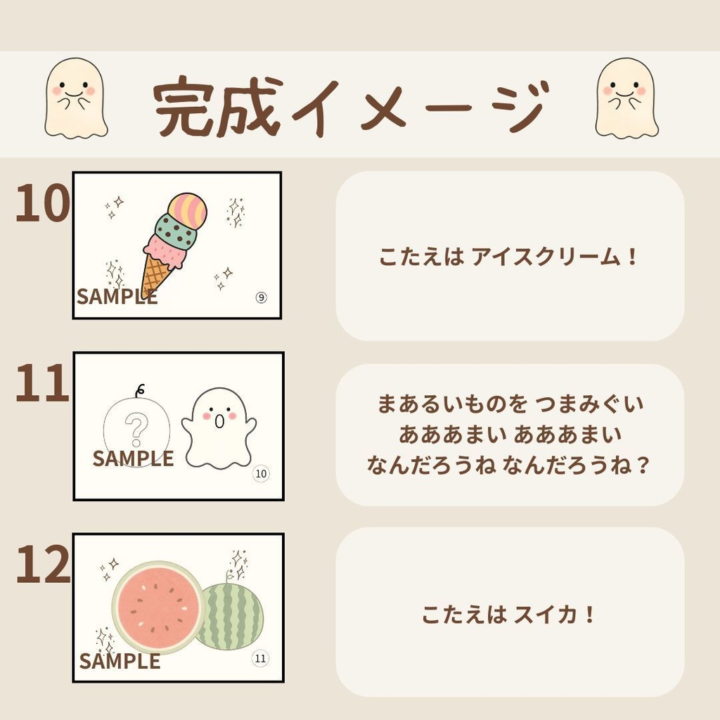 《データ》誕生日会対応◎スケッチブックシアター*くいしんぼう おばけ*誕生会OK