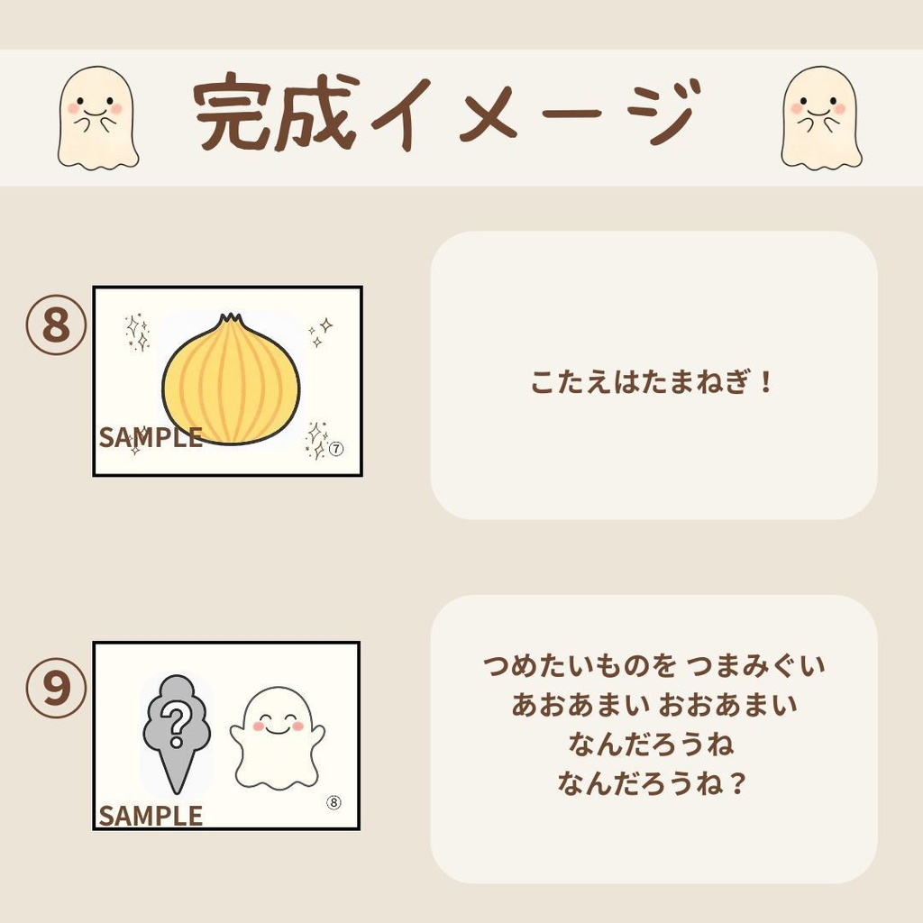 《データ》誕生日会対応◎スケッチブックシアター*くいしんぼう おばけ*誕生会OK