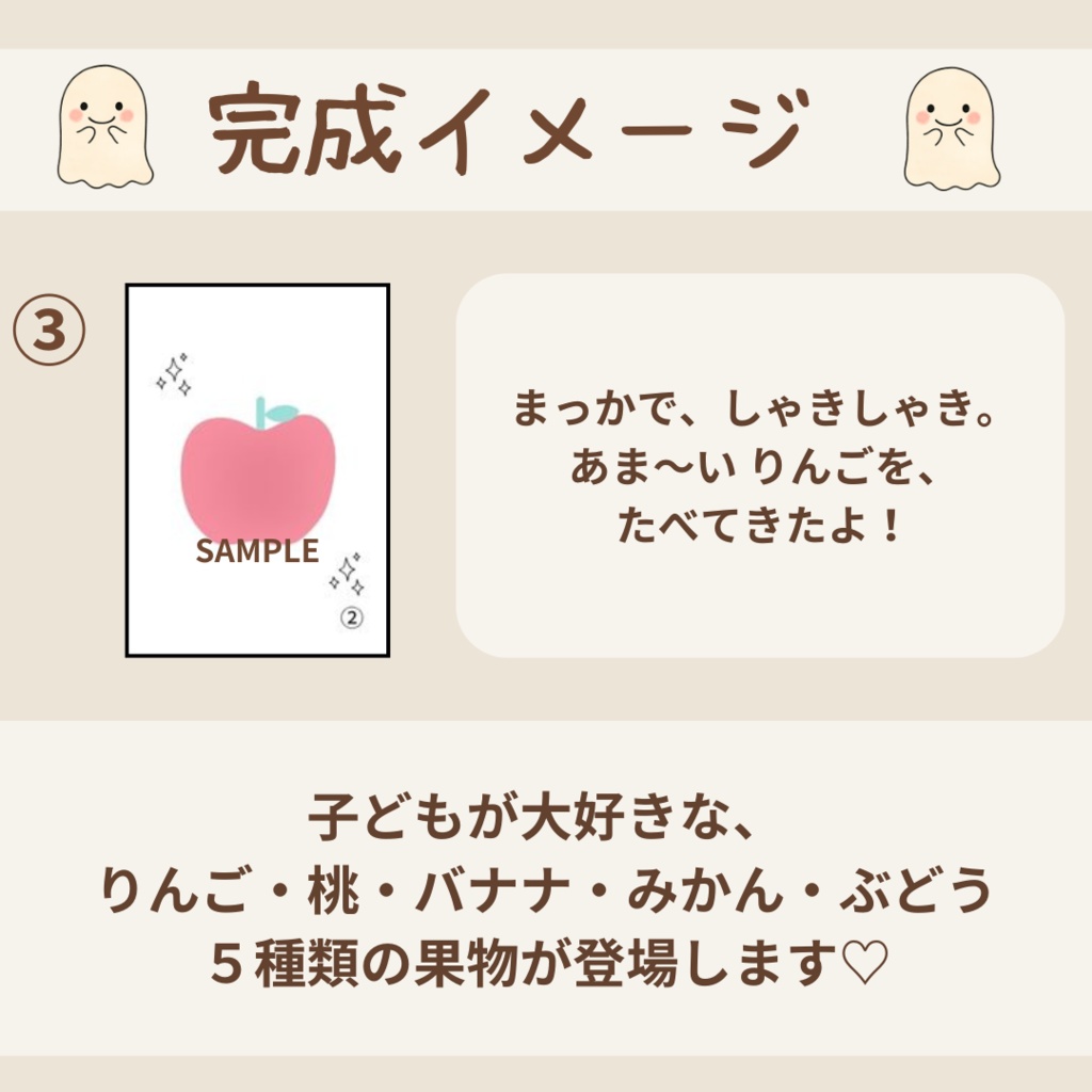 【データ】誕生日会対応/スケッチブックシアター/おばけちゃん、なにたべてきたの?