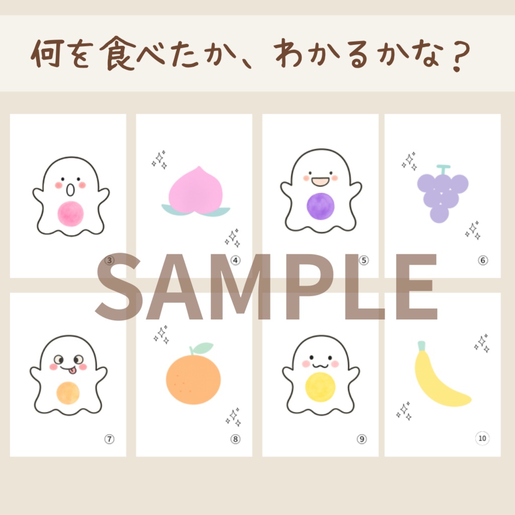 【データ】誕生日会対応/スケッチブックシアター/おばけちゃん、なにたべてきたの?