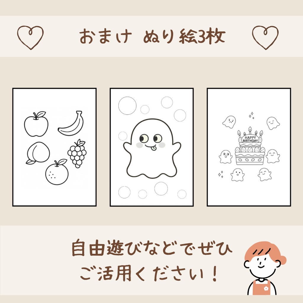 【データ】誕生日会対応/スケッチブックシアター/おばけちゃん、なにたべてきたの?