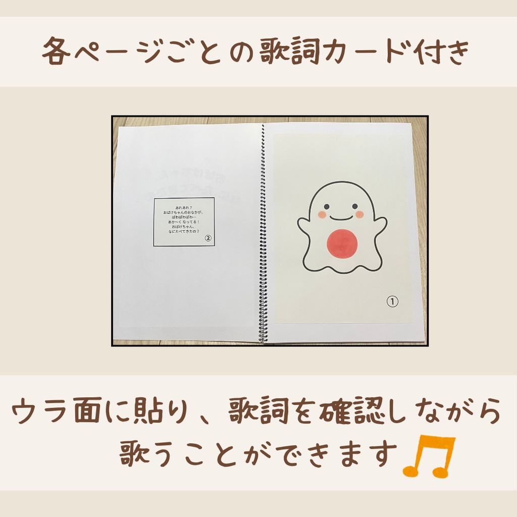 【データ】誕生日会対応/スケッチブックシアター/おばけちゃん、なにたべてきたの?