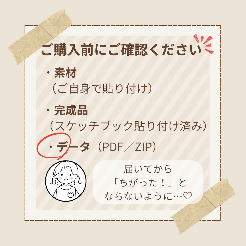 【データ】誕生日会対応/スケッチブックシアター/おばけちゃん、なにたべてきたの?