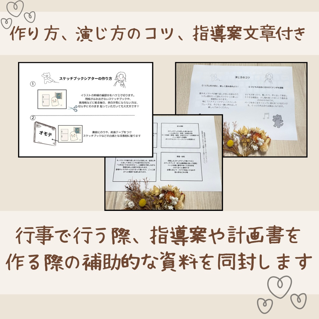 【データ】誕生日会対応/スケッチブックシアター/おばけちゃん、なにたべてきたの?