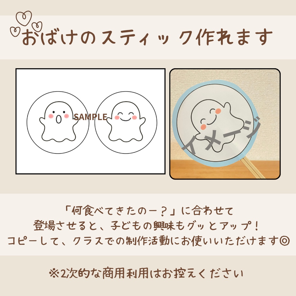 【データ】誕生日会対応/スケッチブックシアター/おばけちゃん、なにたべてきたの?