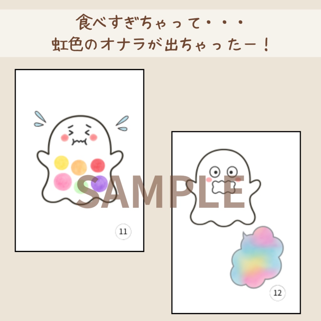 【データ】誕生日会対応/スケッチブックシアター/おばけちゃん、なにたべてきたの?