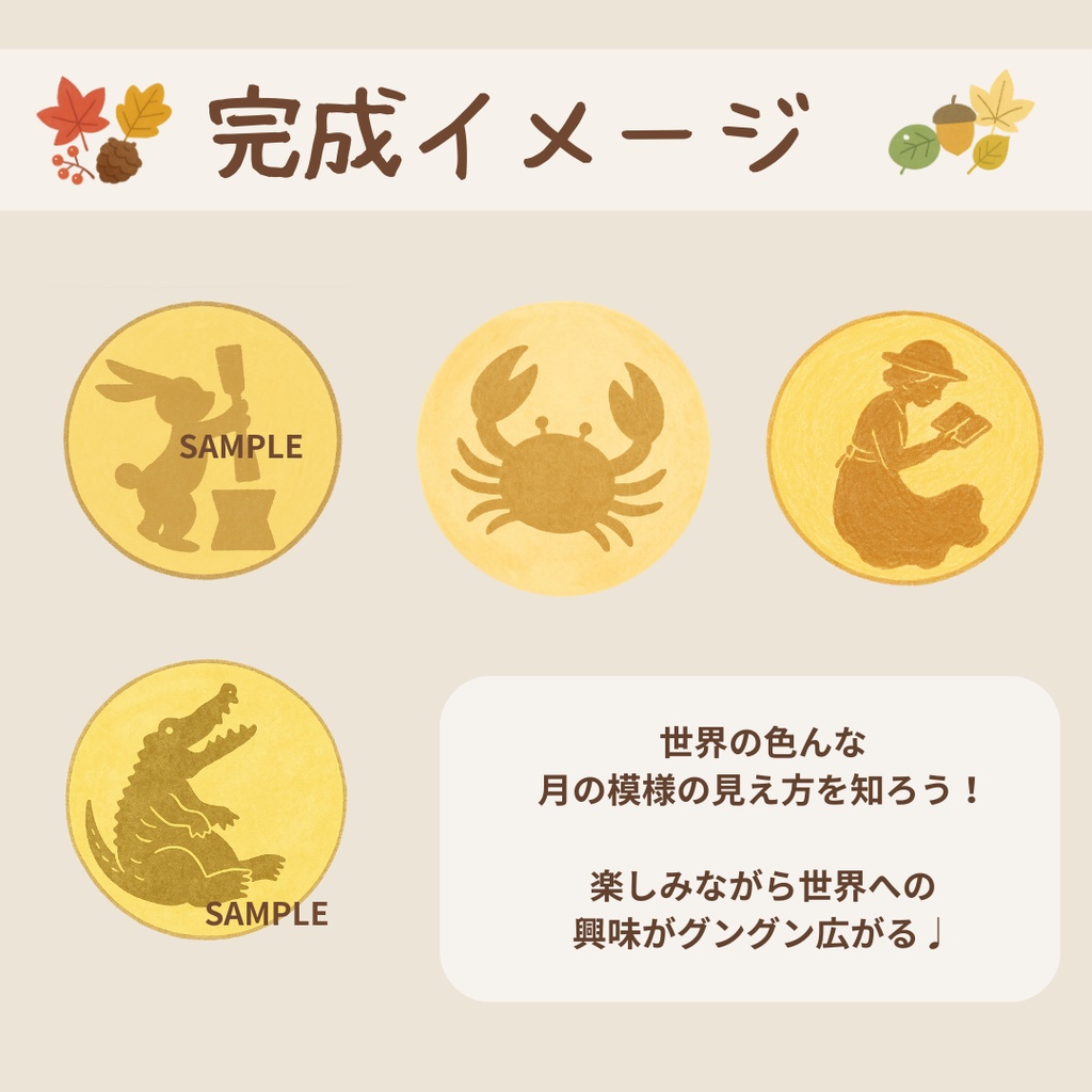 おつきみってなぁに?スケッチブックシアター お月見 秋 行事