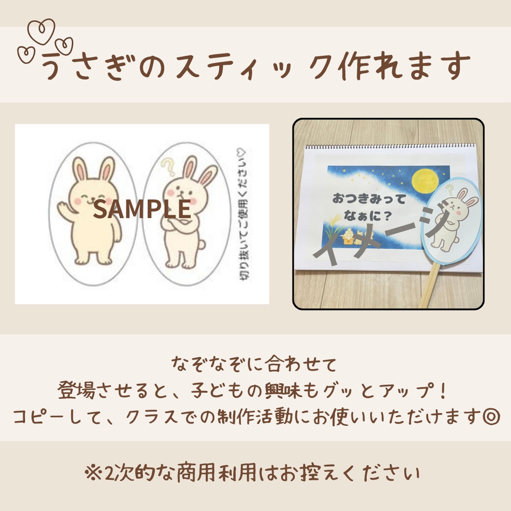 おつきみってなぁに?スケッチブックシアター お月見 秋 行事