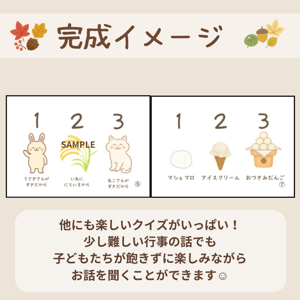 おつきみってなぁに?スケッチブックシアター お月見 秋 行事