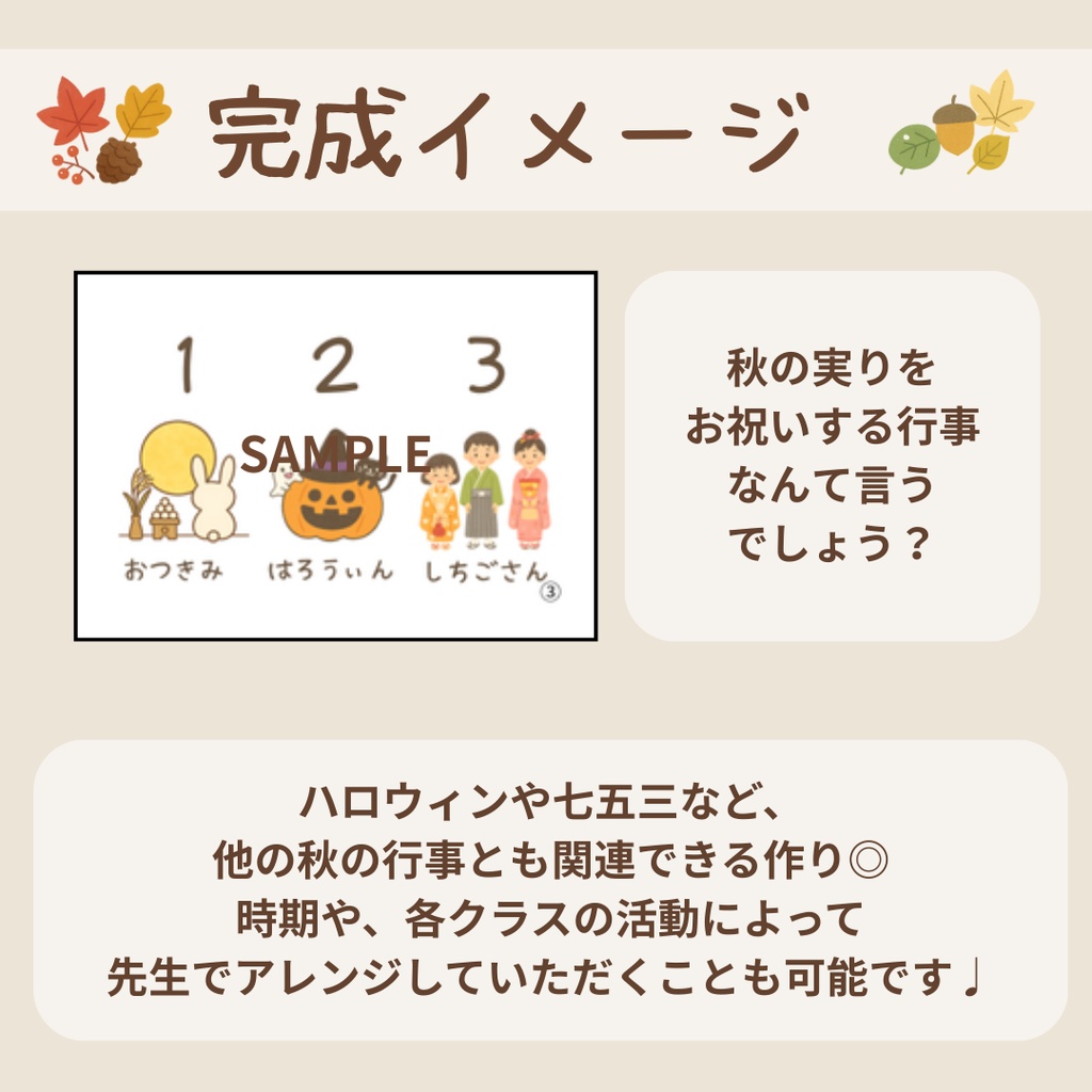 おつきみってなぁに?スケッチブックシアター お月見 秋 行事