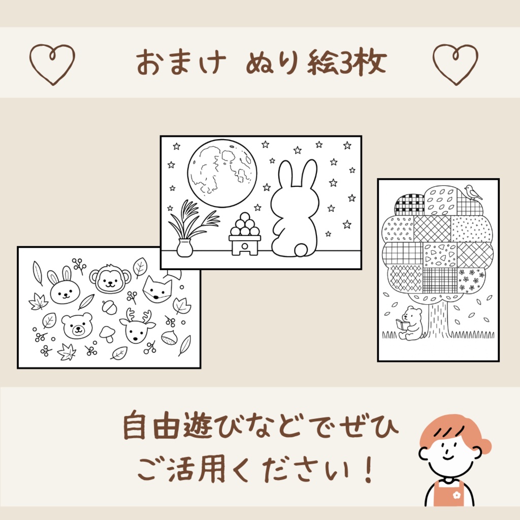 おつきみってなぁに?スケッチブックシアター お月見 秋 行事