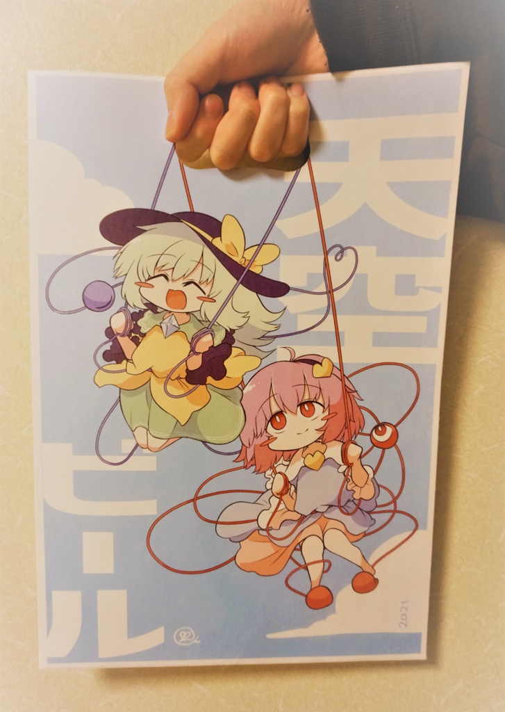 不織布バッグ:古明地姉妹